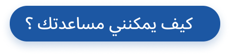 empowers arabic language